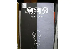 baromfi